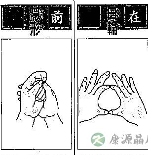 九子真言