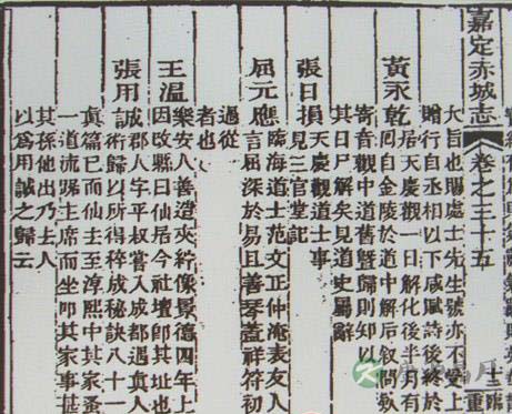 道教南宗初祖张伯端籍贯考辨