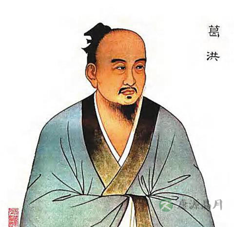 葛洪：道教大众化的岭南先驱