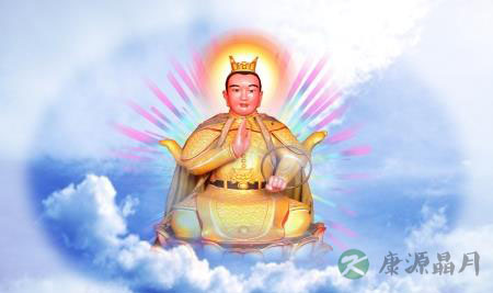 中坛元帅