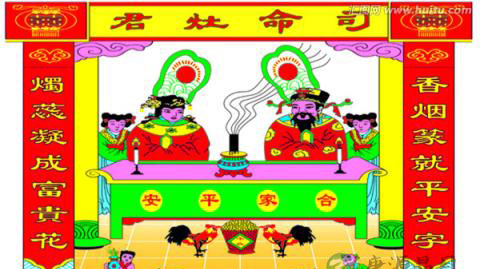 浅谈“一家之主”——东厨司命灶王爷