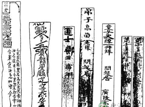 考古所见道教简牍考述