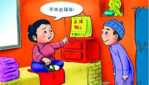 民俗介绍之正月初三