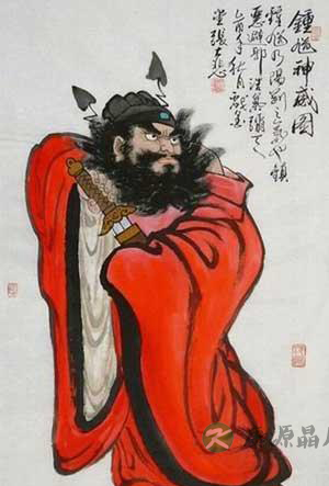 第一幅钟馗像
