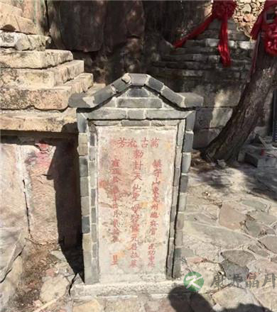 泰山就是花果山 孙悟空竟然是石敢当的“老乡”