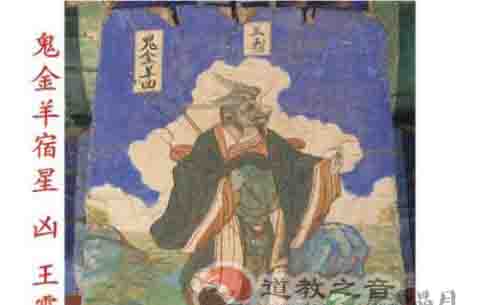 道教二十八星宿和四大神兽