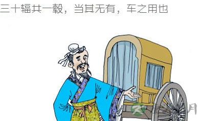 老子“空”理论蕴含的智慧