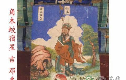 道教二十八星宿和四大神兽