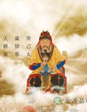 癸巳太岁徐单大将军