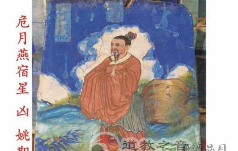 道教二十八星宿和四大神兽