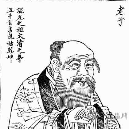 老子：君子有造命之学