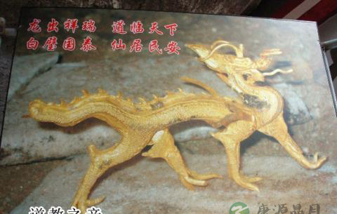 关于道教第十洞天括苍洞御赐《金龙白璧》考