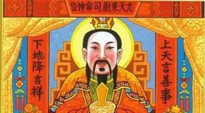 灶神