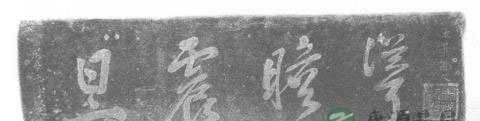 明朝肃王系道号考辨