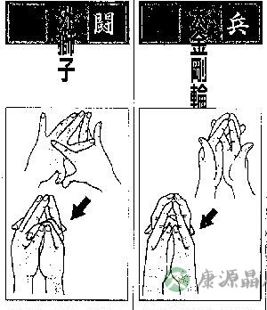 九子真言