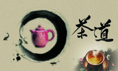 茶道中的道家理念
