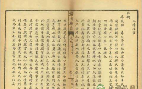 增福财神李诡祖小考