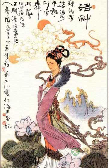洛神
