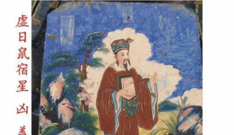 道教二十八星宿和四大神兽