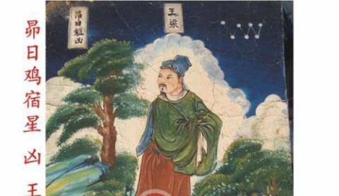 道教二十八星宿和四大神兽