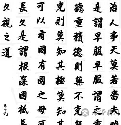 老子：治人事天莫若啬