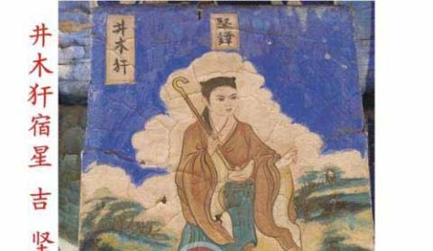 道教二十八星宿和四大神兽