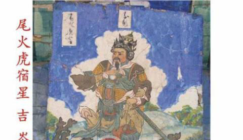 道教二十八星宿和四大神兽