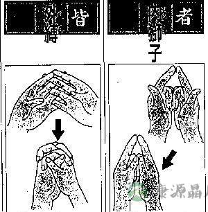 九子真言