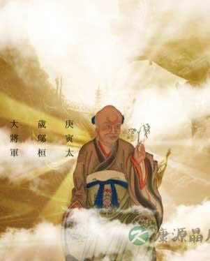 庚寅太岁邬桓大将军