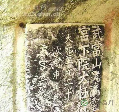 太极拳发源于武当山，证据确凿！