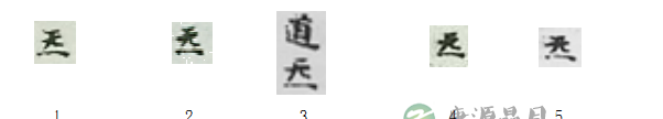 再论《老子想尔注》的若干问题