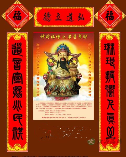 山东威海的过年习俗
