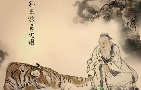 恭迎药王孙思邈圣诞 看悬丝诊脉和虎守杏林传奇