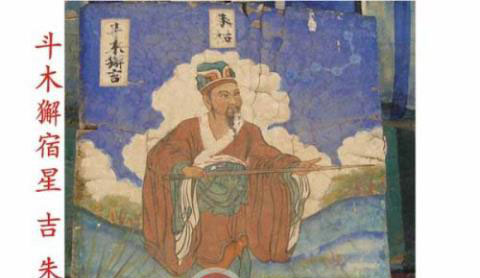 道教二十八星宿和四大神兽