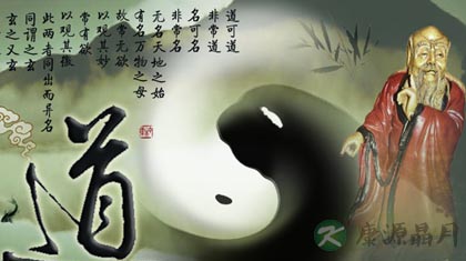 揭秘道家大师的养生秘诀 揭秘道家大师的养生秘诀