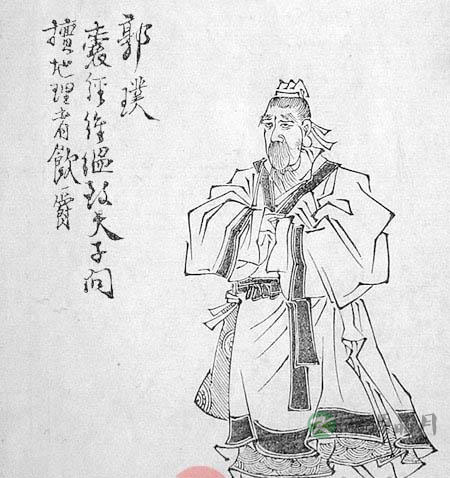 郭璞兵解的传说
