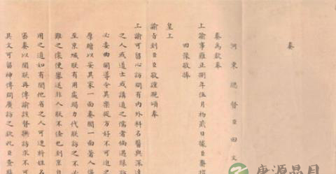 从雍正帝道教信仰看雍正斗彩三秋诗纹丹心碗
