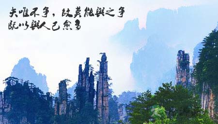 老子：夫唯不争，故莫能与之争