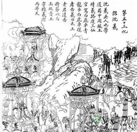 主掌吴越生死仙官碧落侍郎沈羲祖师