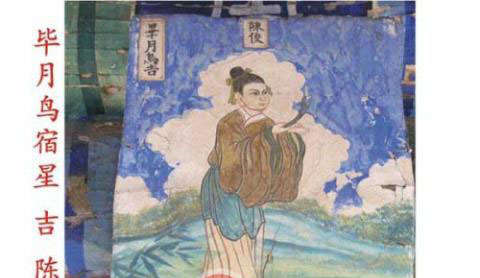 道教二十八星宿和四大神兽