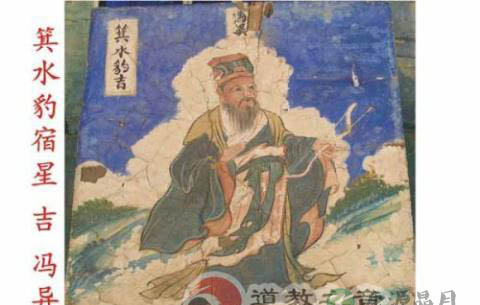 道教二十八星宿和四大神兽