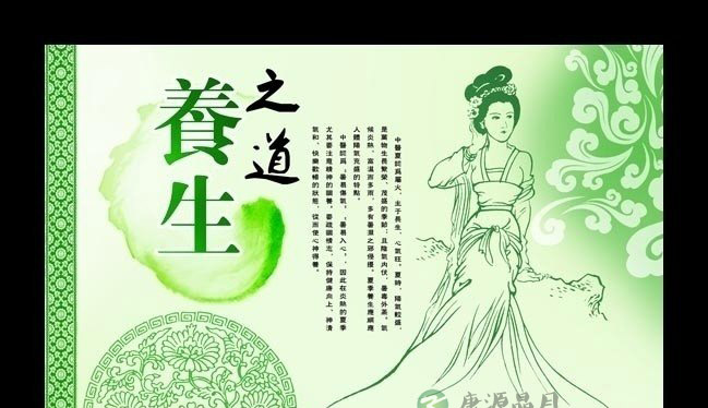 养生谚语集锦