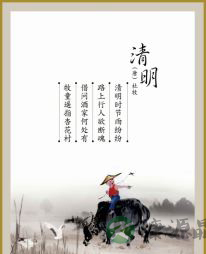 关于清明节的那些传说你知道几个
