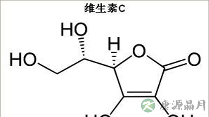 维生素C的作用及其功能