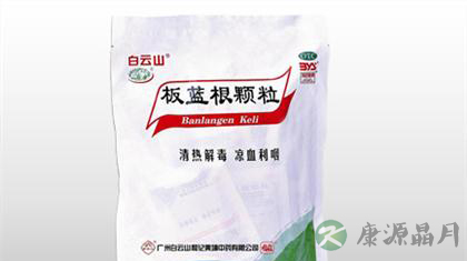 不要把板蓝根当茶饮