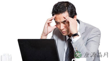 亚健康的症状有哪些