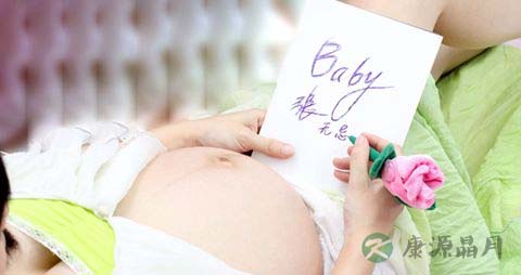 高龄备孕二胎怎么做