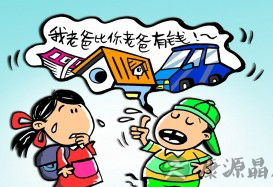 “攀比”始于幼儿园 快来帮宝贝正三观