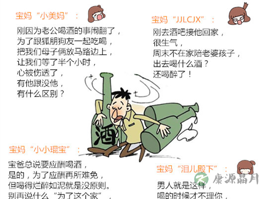 宝爸爱喝酒 宝妈生气又担心