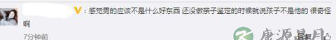 女大学生生下三胞胎 男友不是孩子生父